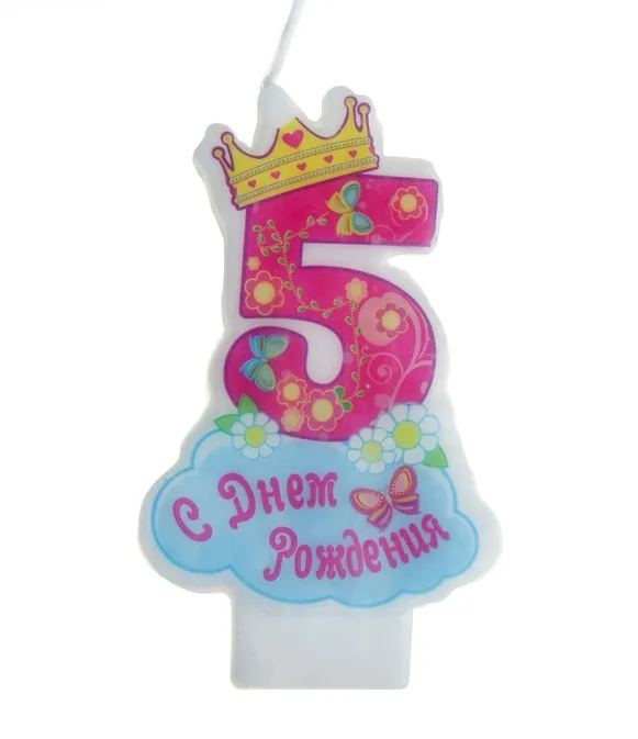 Свеча в торт Корона С Днем Рождения цифра "5", 4,4*6,5 см.
