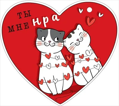 Валентинка Открытка Ты мне нра! (компл.=20 шт)