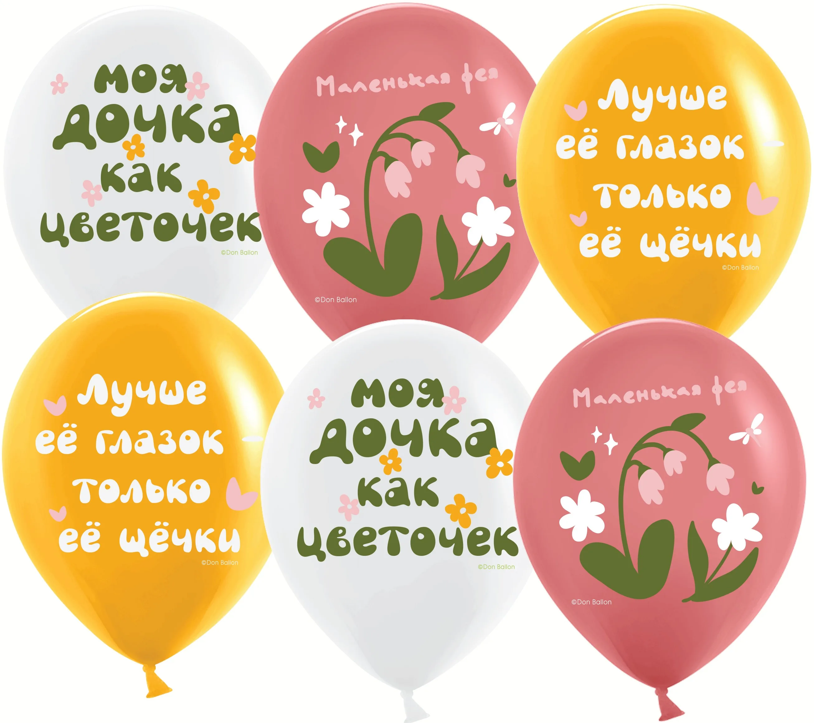 К 12''/30 см Моя Дочка, Ассорти, пастель, 1 ст, 25 шт.(Китай)