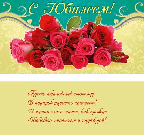 PROFIT Конверт С юбилеем! Розы (10 шт.)