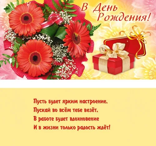 PROFIT Конверт В день рождения! Букет и подарок(10 шт.)