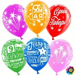 ВВ 12''/30 см "9 мая", Ассорти, пастель, 5 ст, 100 шт.(Малайзия)