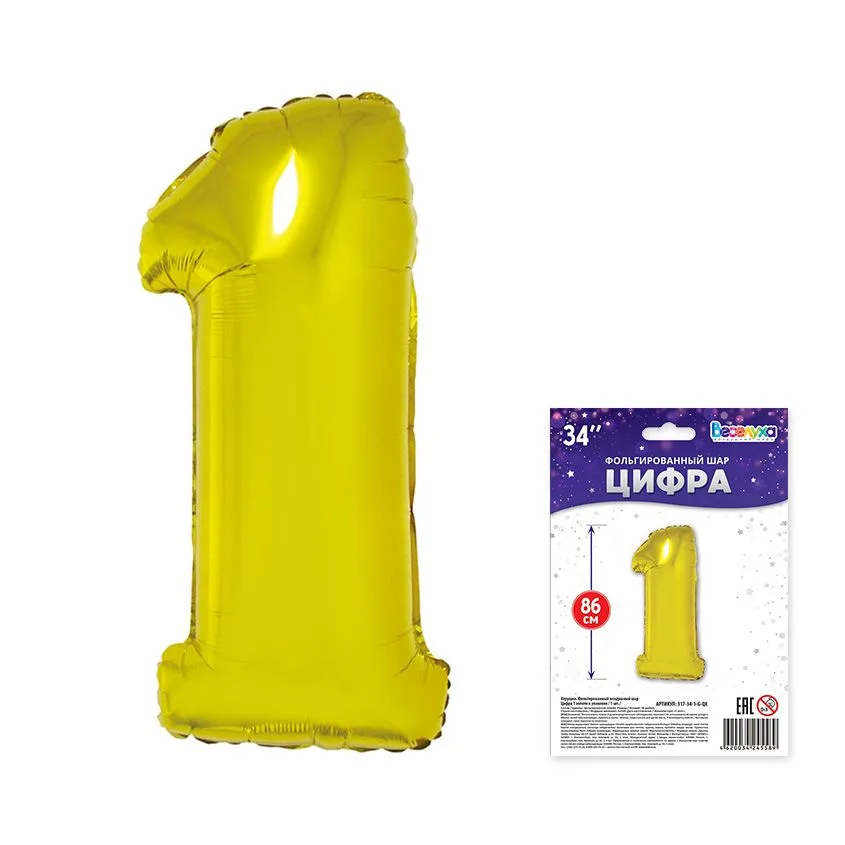 К 34"/88 см Цифра "1" золото в упаковке /  1 шт./(Китай)