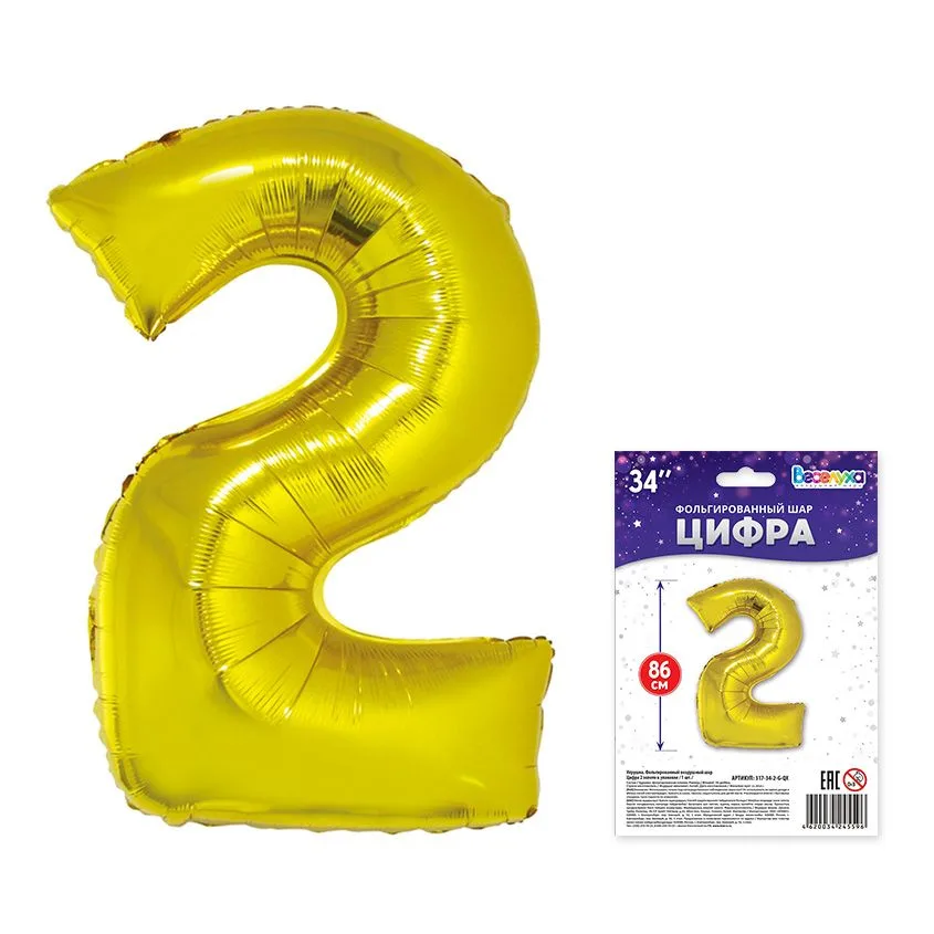 К 34"/88 см Цифра "2" золото в упаковке / 1 шт./(Китай)