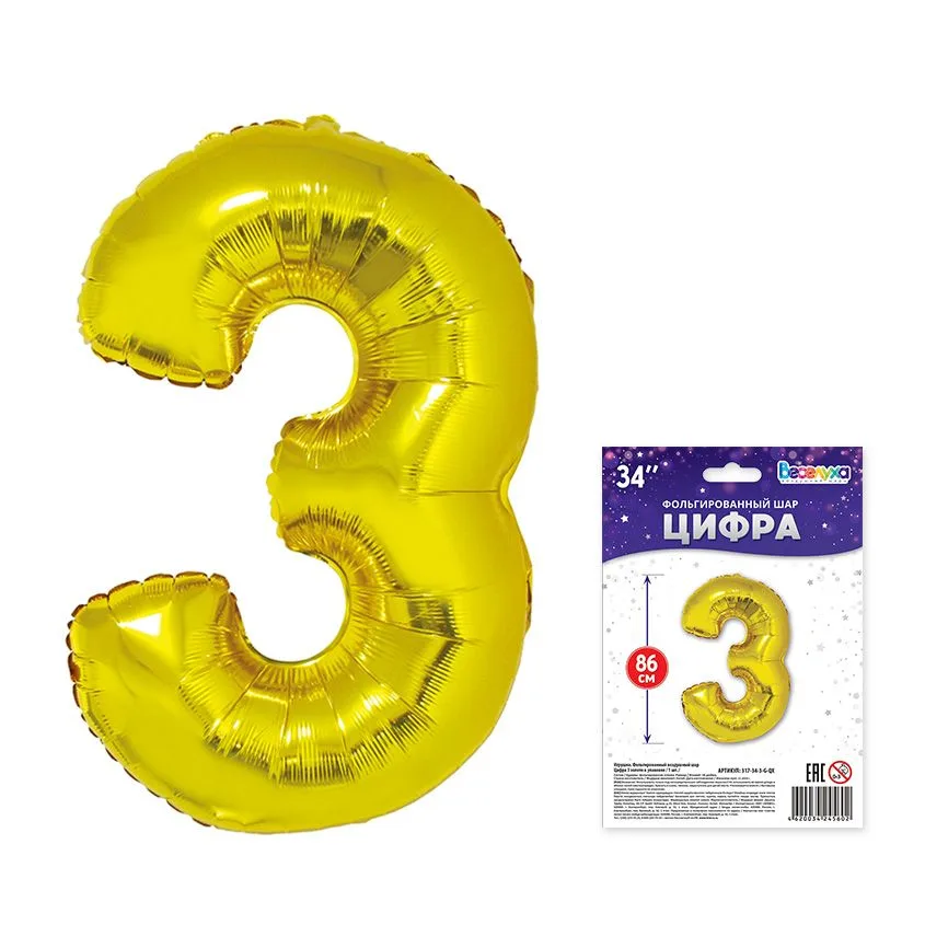 К 34"/88 см Цифра "3" золото в упаковке /  1 шт./(Китай)