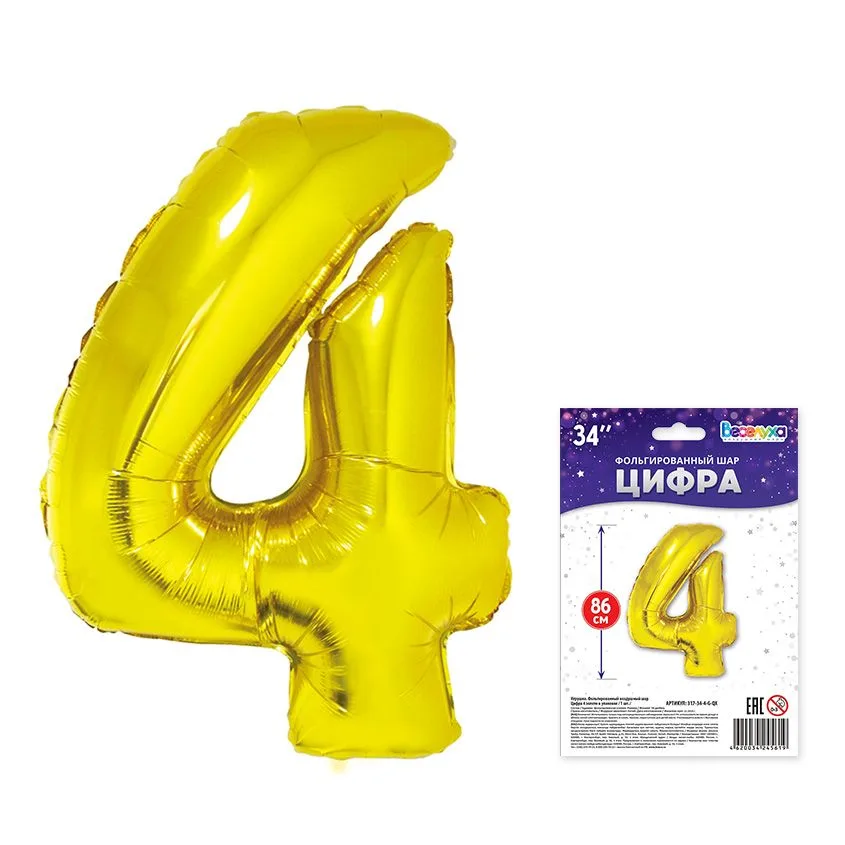 К 34"/88 см Цифра "4" золото в упаковке /  1 шт./(Китай)