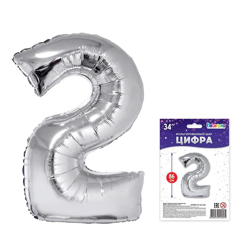 К 34"/88 см Цифра "2" серебро в упаковке /  1 шт./(Китай)