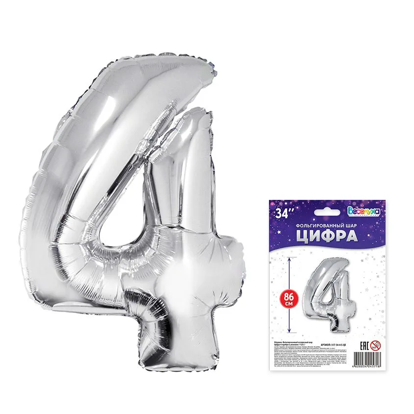 К 34"/88 см Цифра "4" серебро в упаковке /  1 шт./(Китай)