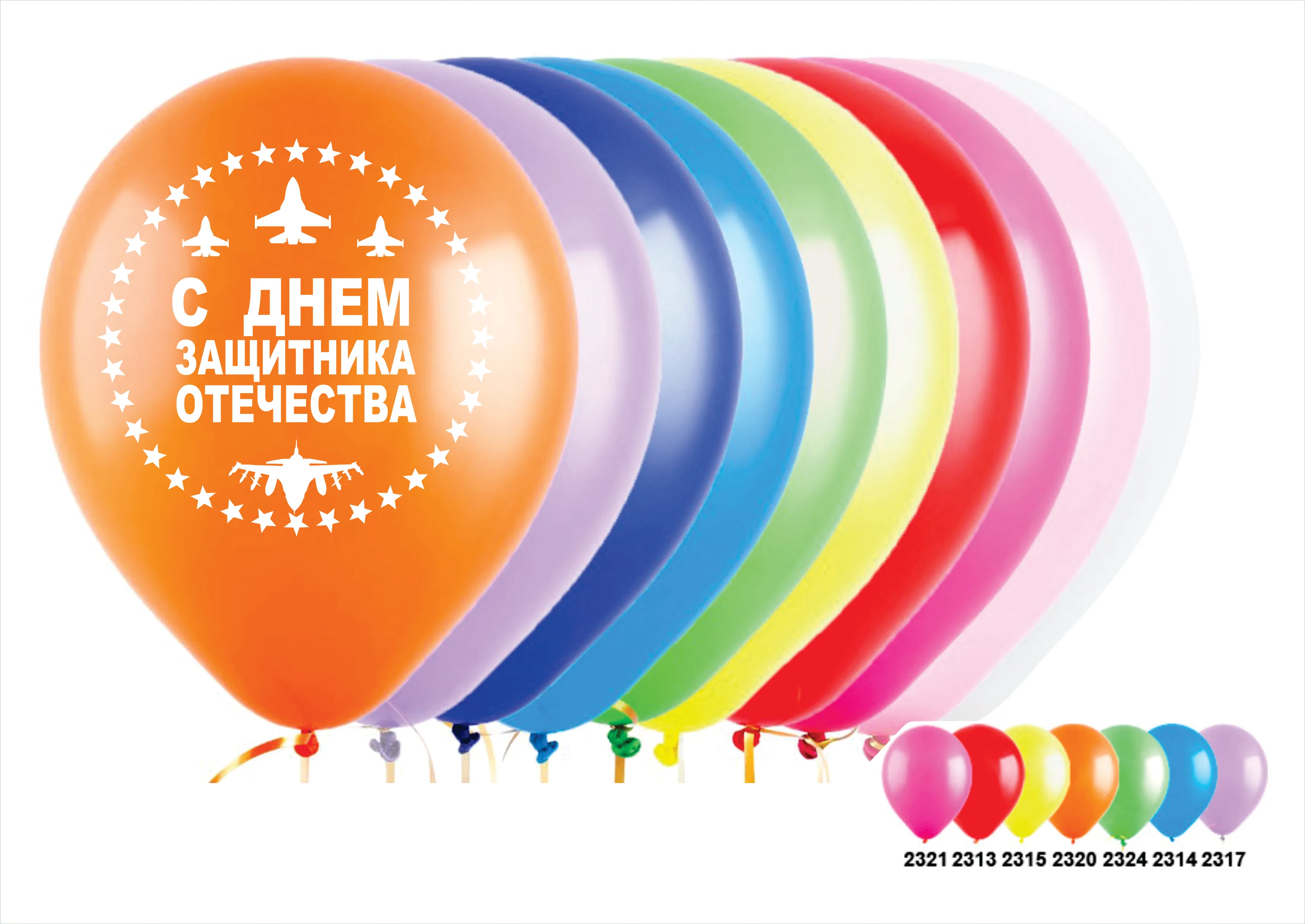 И 12"/30см 23 Февраля, Ассорти, Пастель, / 50 шт./ (Испания)