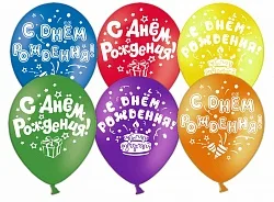 К 12"/30см С Днем Рождения! Надписи, Пастель, Ассорти, 2 ст./50 шт. (Китай)