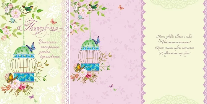 Открытка А5 Поздравлем! клетка (10 шт.)