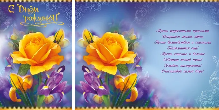 Открытка А5 С днем рождения! Желтый цветок (10 шт.)