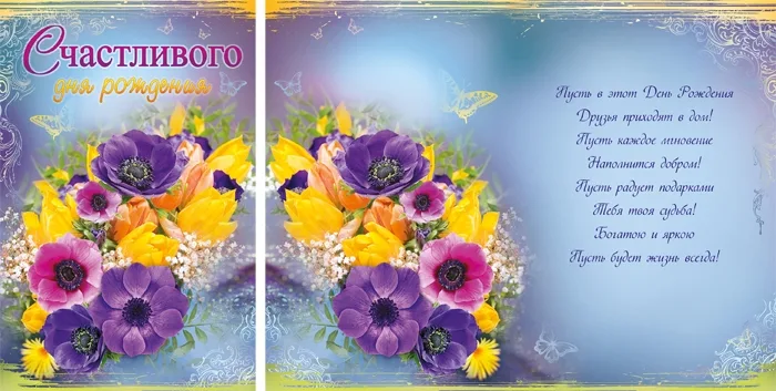 Открытка А5 Счастливого дня рождения!  (10 шт.)