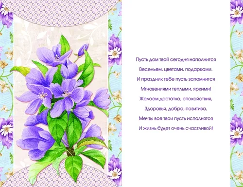 Открытка А5 С Денем рождения! сиреневый цветок (10 шт.)