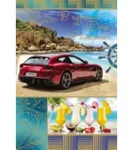 Открытка А4 В чудесный день рождения! Авто(10 шт.)