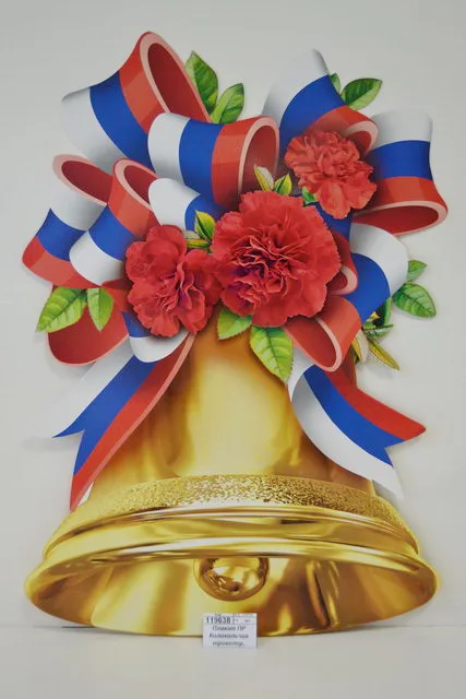 Плакат "Колокольчик триколор"