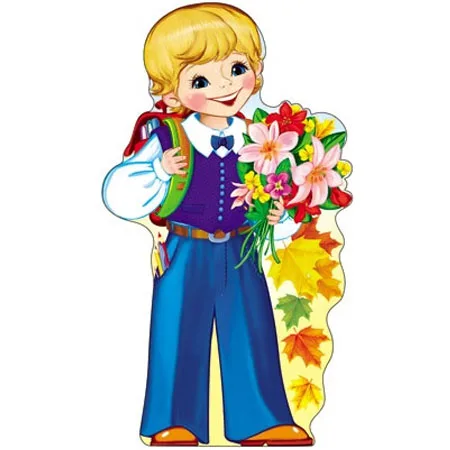 Плакат вырубной "Первоклассник"