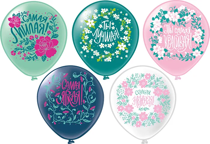 Б 12"/30см Комплимент Самая-Самая 5 дизайнов /25 шт./(Таиланд)