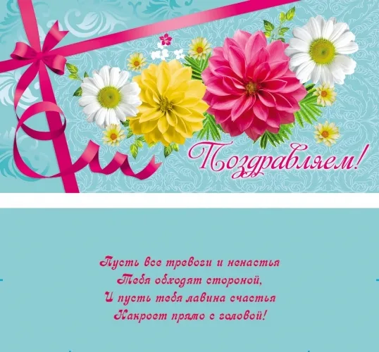 OPTIMA Конверт для денег "Поздравляем!" Цветы (10 шт.)