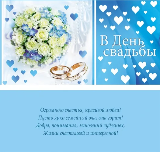 Конверт В день свадьбы. Кольца  (10 шт)