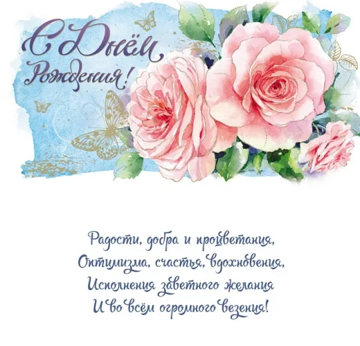 Конверт С днём рождения! Цветы (10 шт.)