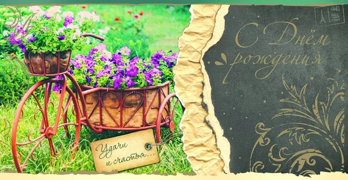 Конверт С днём рождения! Велосипед (10 шт.)