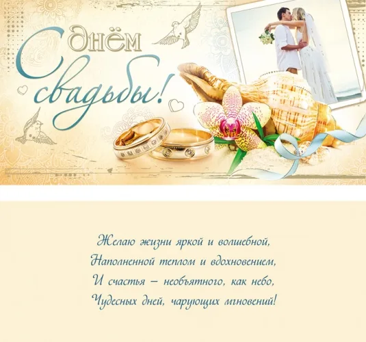 Конверт С днём свадьбы! Ракушка (10 шт.)