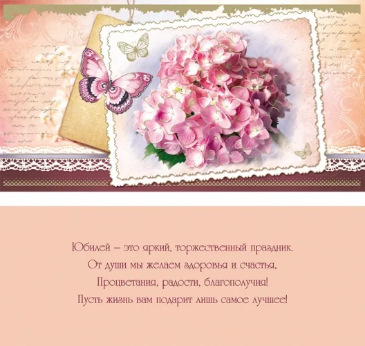 Конверт Без названия. Розовая бабочка  (10 шт.)