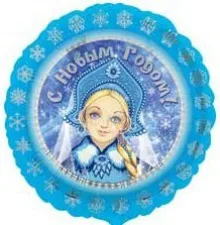 И 18 Круг  Новый год Снегурочка / 1 шт / (Испания)