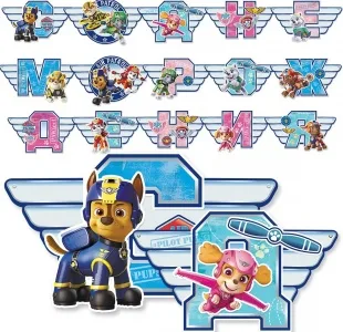 Гирлянда Щенячий Патруль, С Днем Рождения!, 270 см, 1 шт.