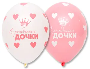 В 14"/36 см С Рождением дочки! , Пастель, 25 шт.(Бельгия)