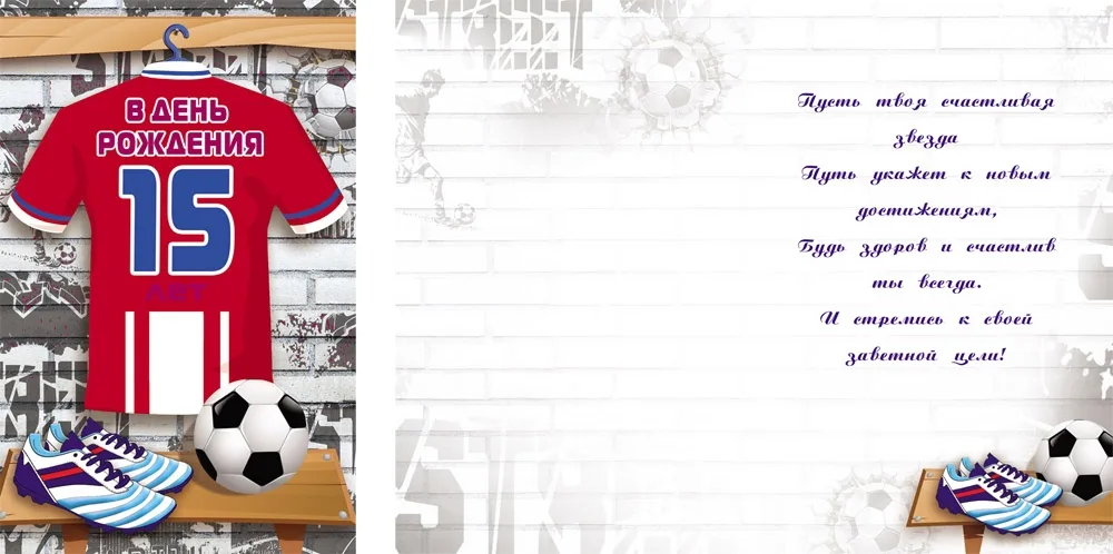 Открытка А5 В день рождения! 15 лет (10 шт.)