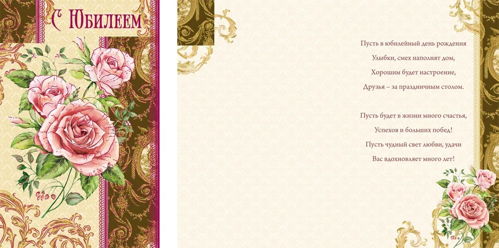 Открытка А5 С юбилеем!! Нарисованный цветок(10 шт.)