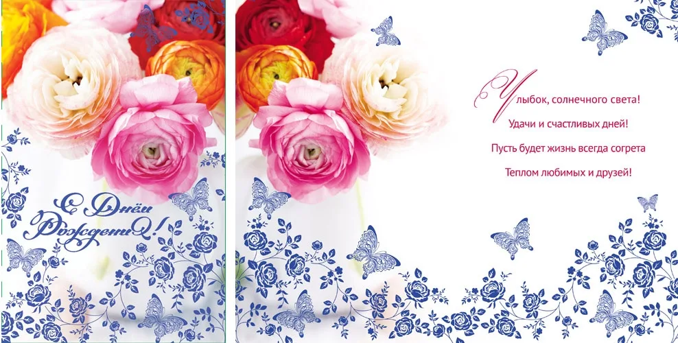 Открытка А5 С днем рождения! Пионы(10 шт.)