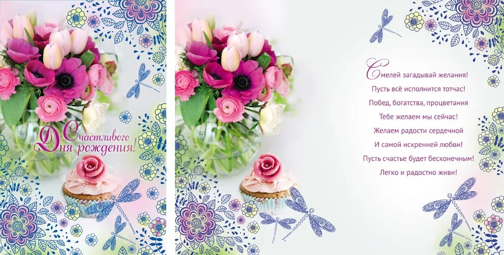 Открытка А5 Счастливого дня рождения! (10 см)