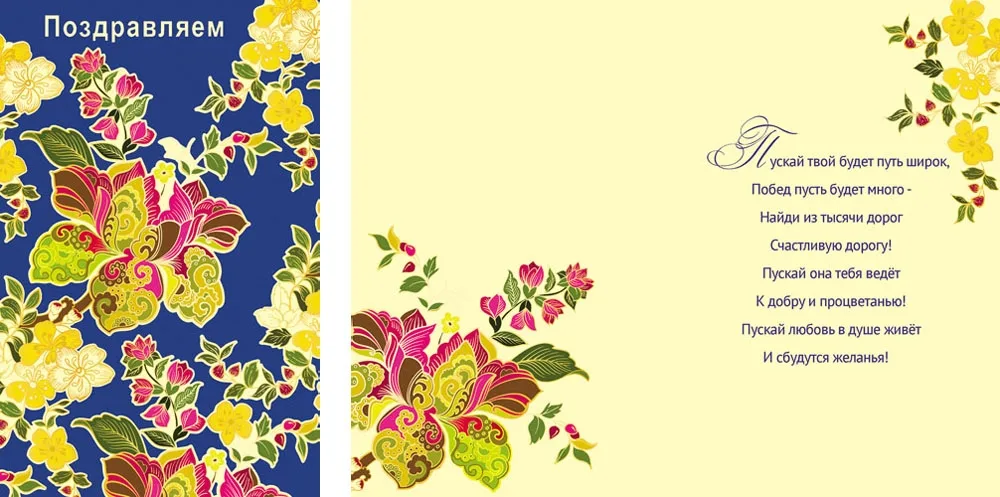 Открытка А5 Поздравляем! Золото (10 шт.)