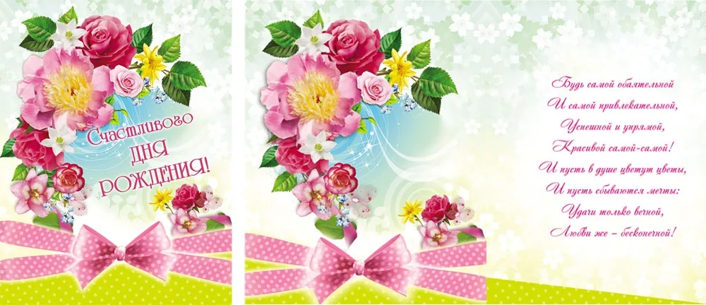 Открытка А4 Счастливого дня рождения!(10 шт.)