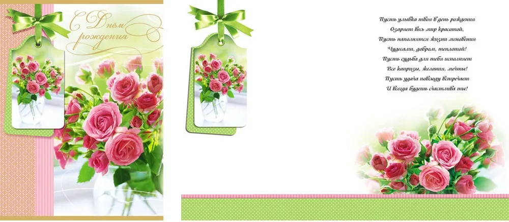 Открытка А4 С днем рождения! Розочки (10 шт.)