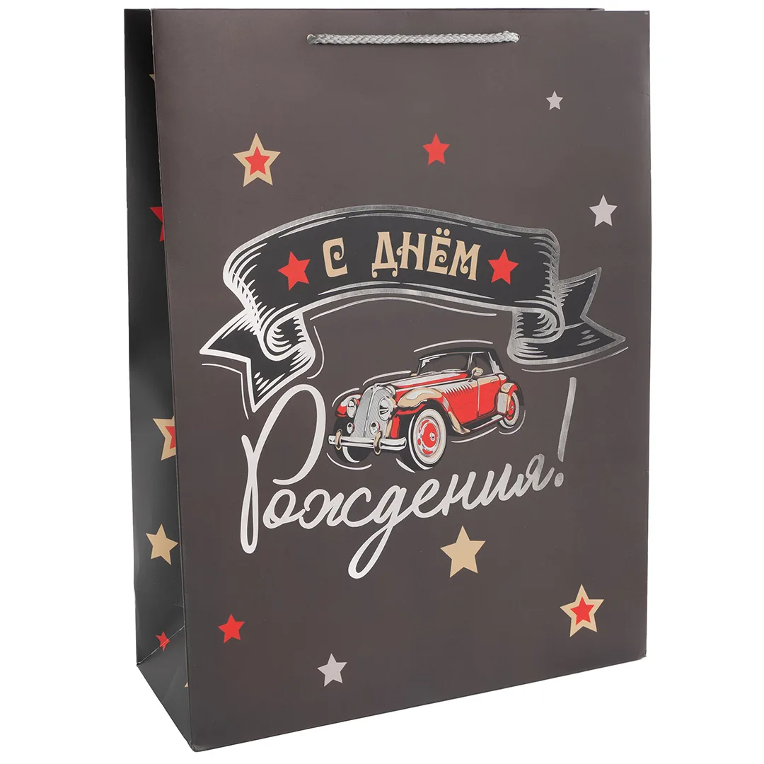 Пакет подарочный, 210гр, С Днем Рождения! (ретро-авто), Металлик, 23*18*10 см, 1 шт.
