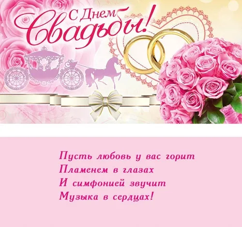 PROFIT Конверт С днем свадьбы! Букет и кольца (10 шт.)