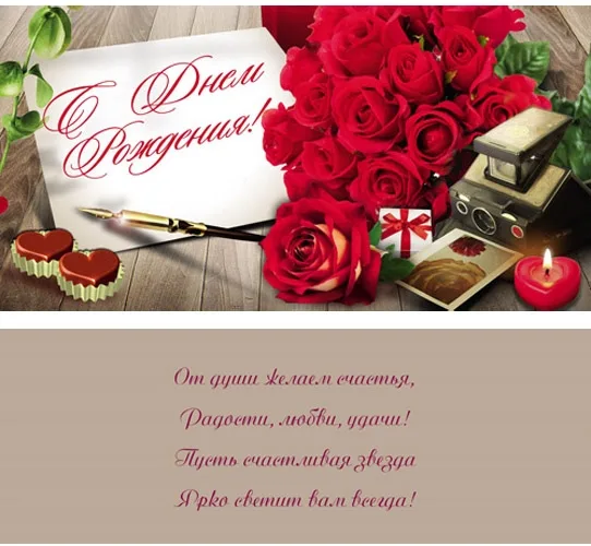 PROFIT Конверт С Днем Рождения! Фото (10 шт.)