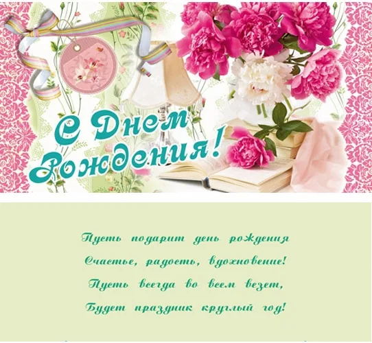 PROFIT Конверт С Днем Рождения! Книга (10 шт.)