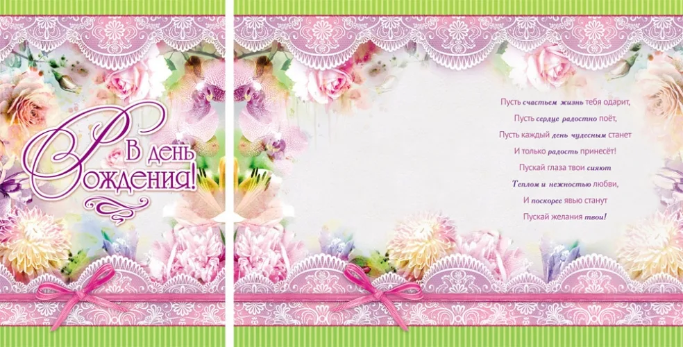 Открытка А5 В день рождения! Нежность(10 шт.)