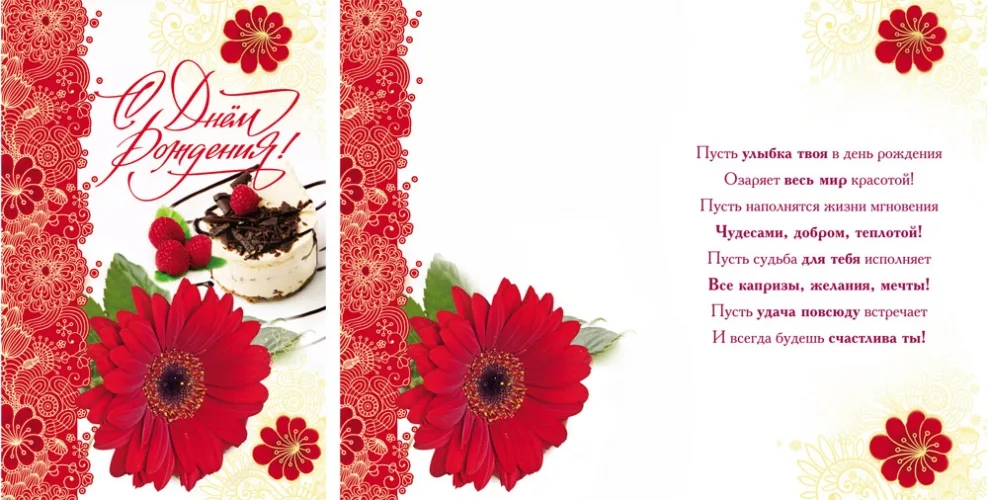 Открытка А5 С днем рождения! Пирожное (10 шт.)