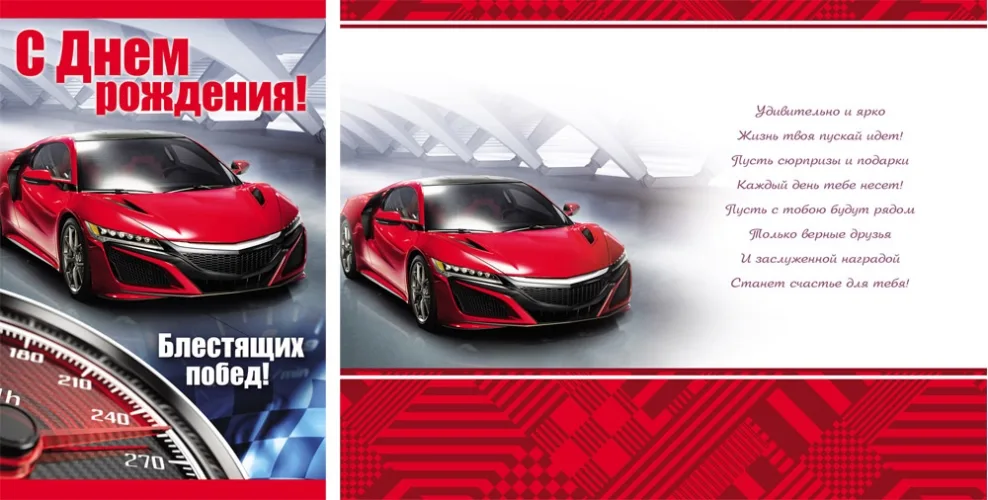 Открытка А5 С днем рождения! Блестящих побед (10 шт.)