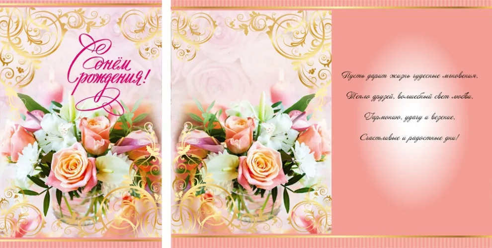 Открытка А5 С днем рождения! нежный букет (10 шт.