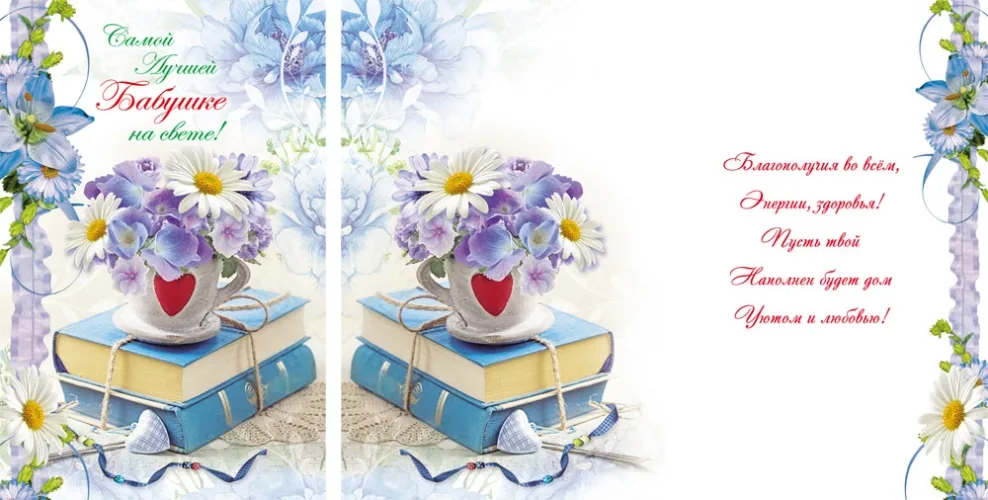 Открытка А5 Самой лучшей бабушке на свете! (10 шт.)