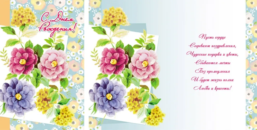 Открытка А5 С днем рождения! яркие цветы(10 шт.)