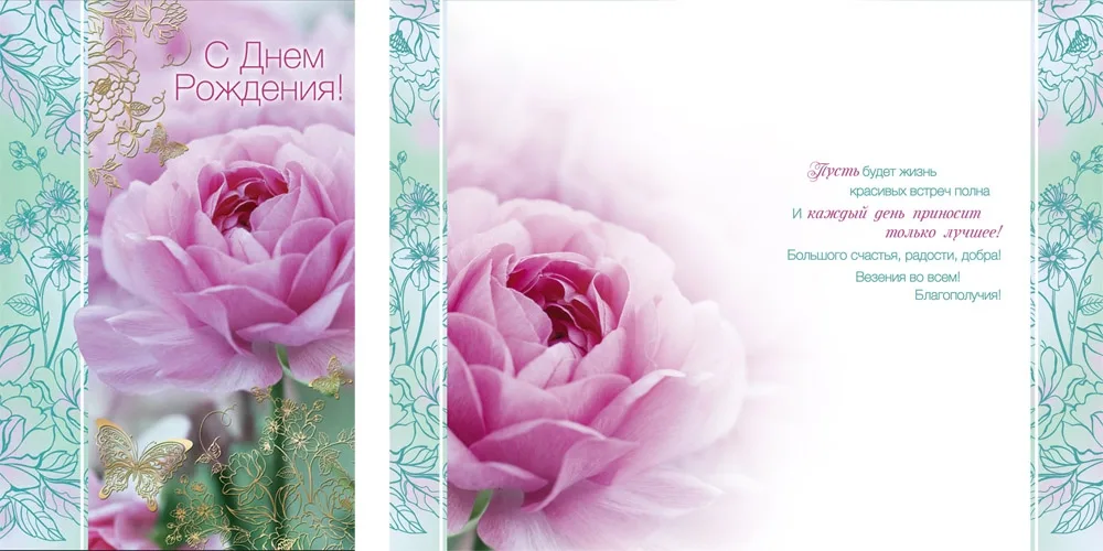 Открытка А5 С днем рождения! Нежный цветок (10 шт.)