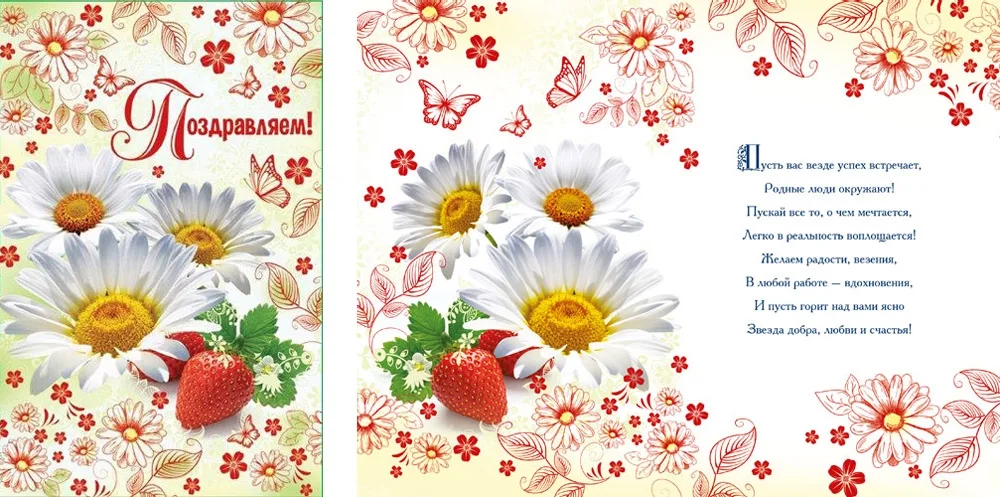 Открытка А5 Поздравляем! ромашки (10 шт.)